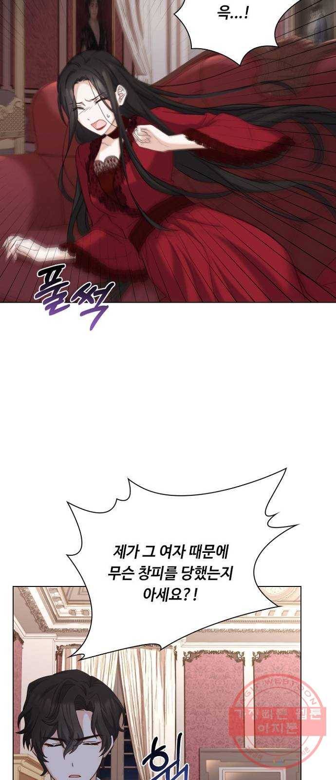 황제와의 하룻밤 44화 4