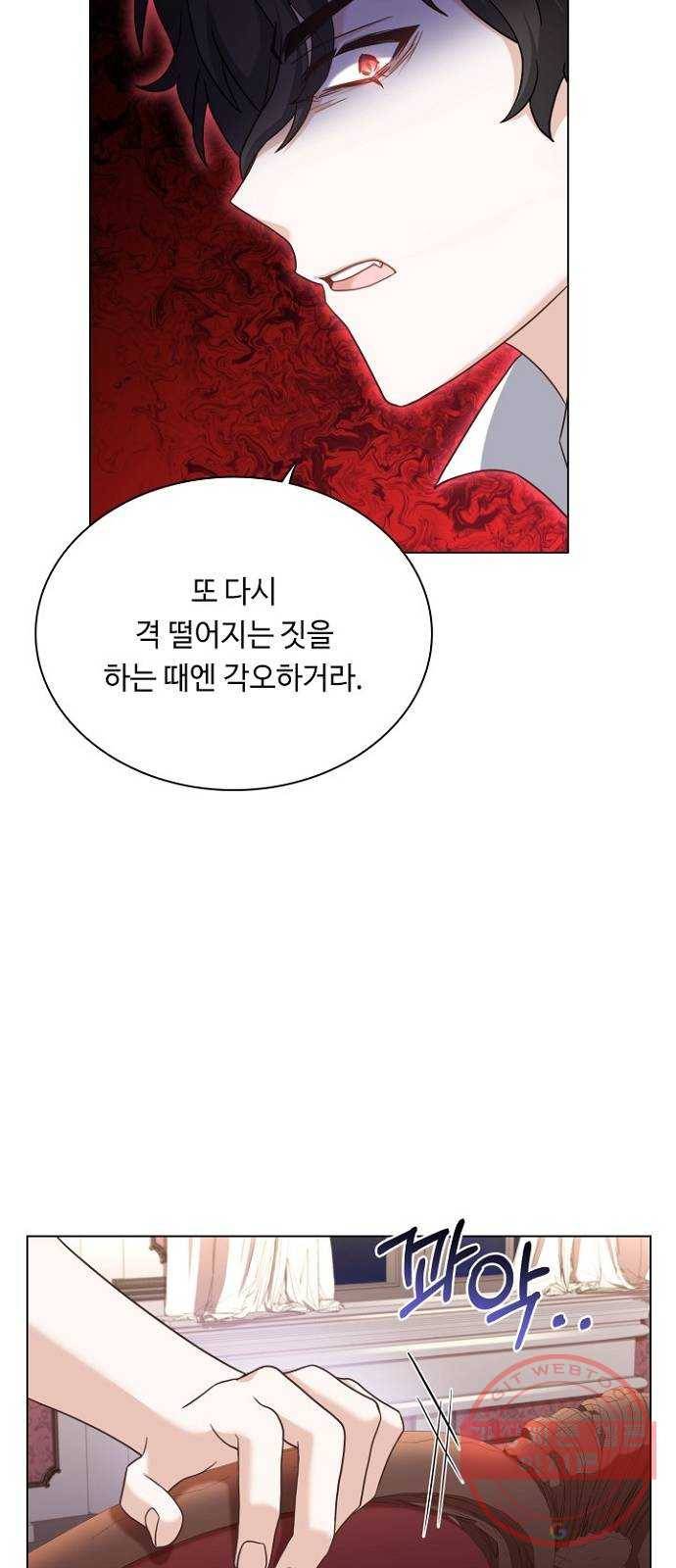 황제와의 하룻밤 44화 6
