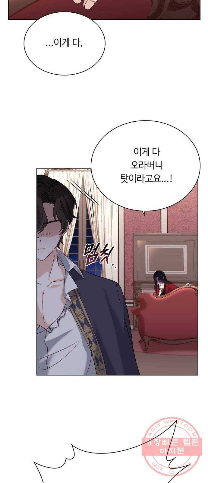 황제와의 하룻밤 44화 7