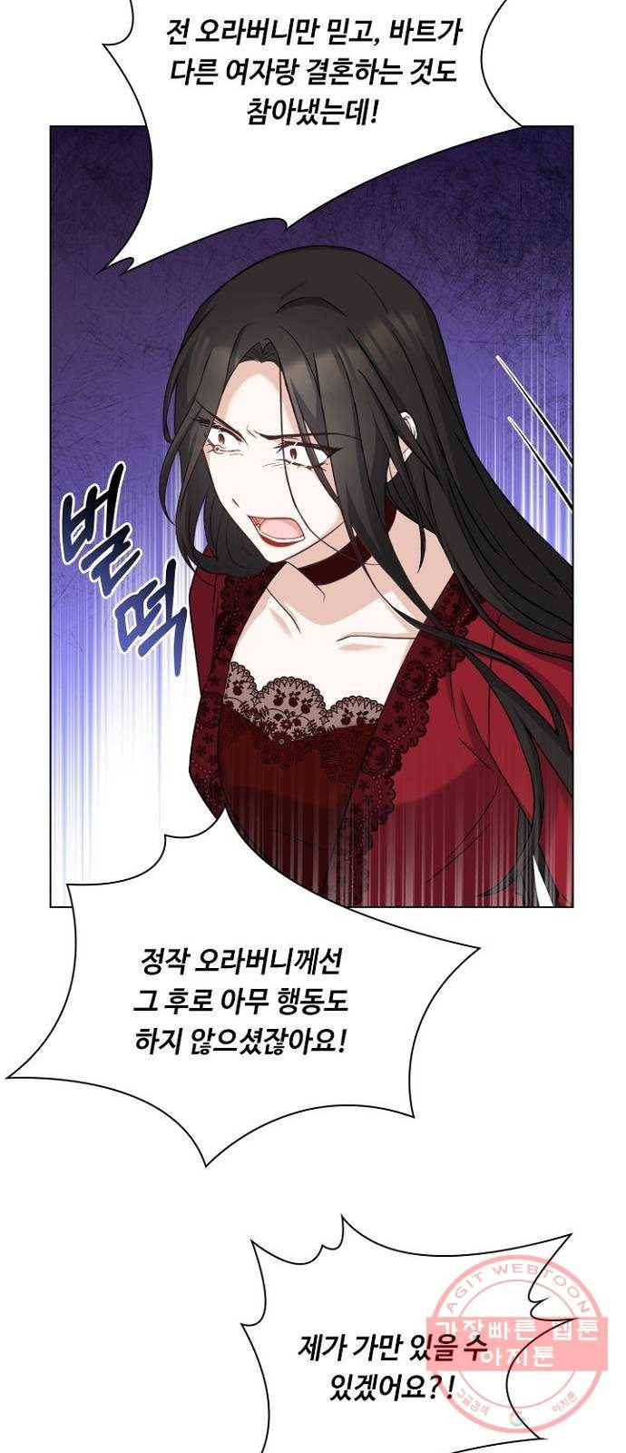 황제와의 하룻밤 44화 8