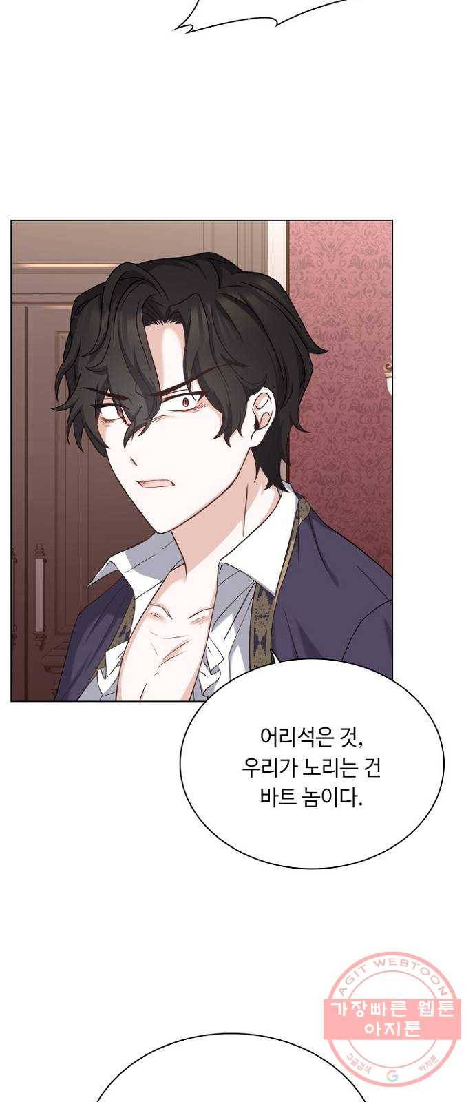 황제와의 하룻밤 44화 9