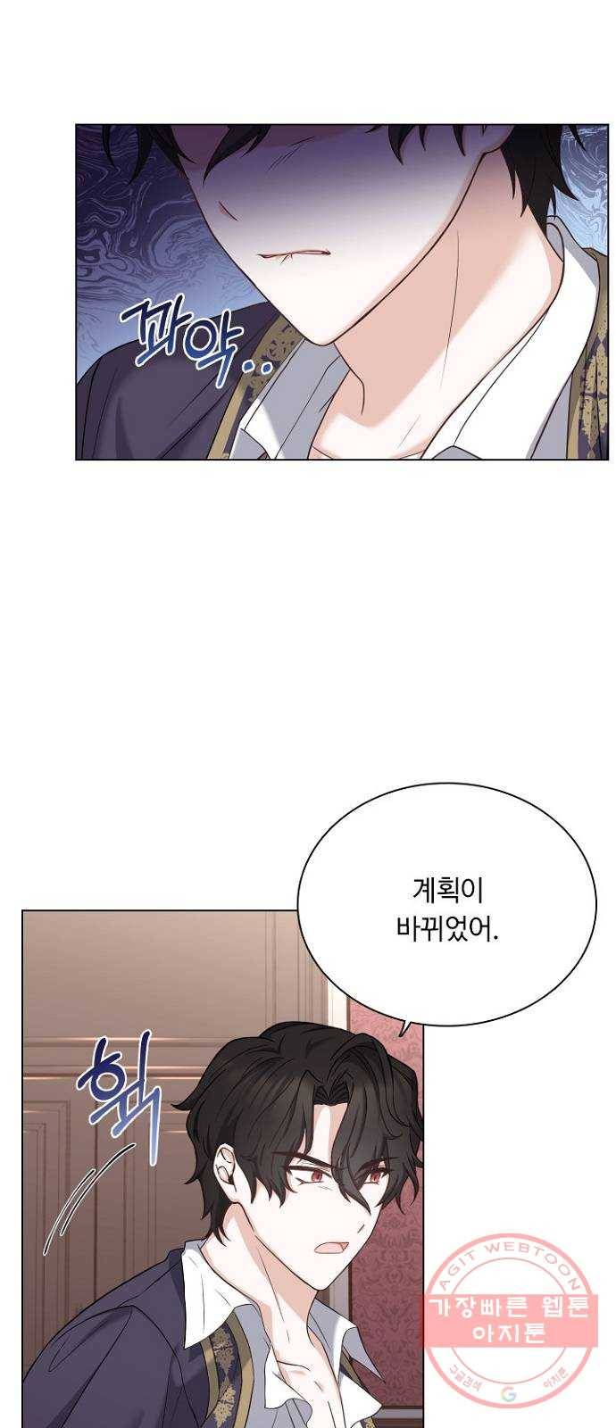 황제와의 하룻밤 44화 11