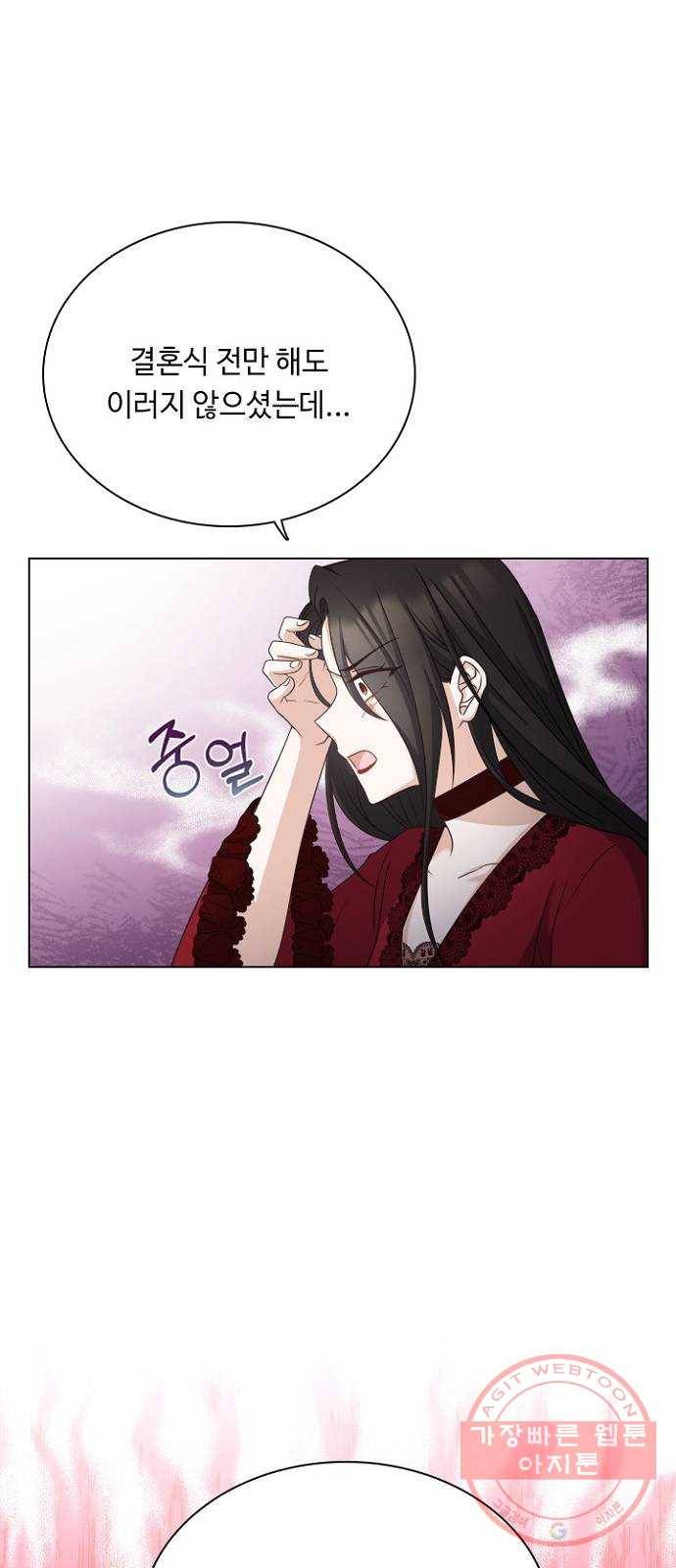 황제와의 하룻밤 44화 13