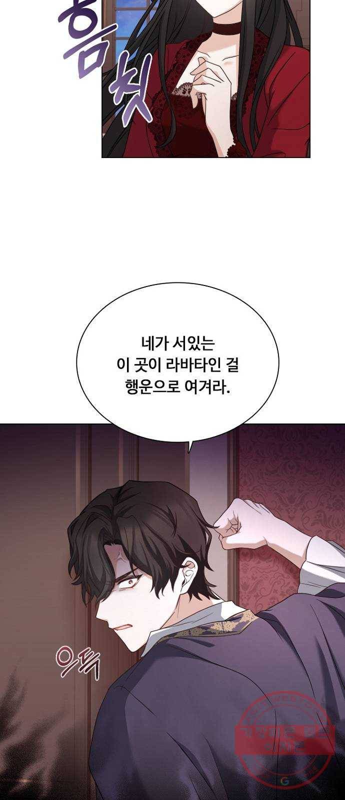 황제와의 하룻밤 44화 16