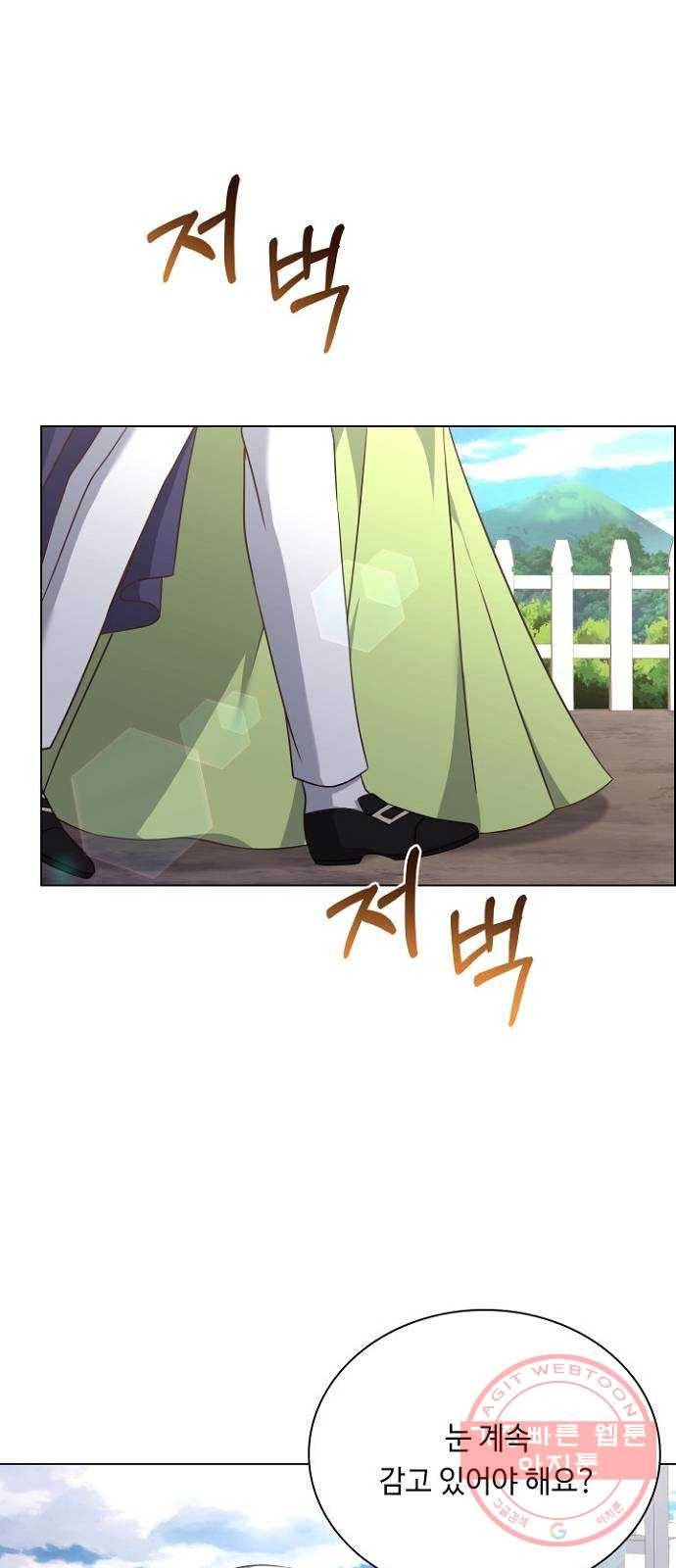 황제와의 하룻밤 44화 20