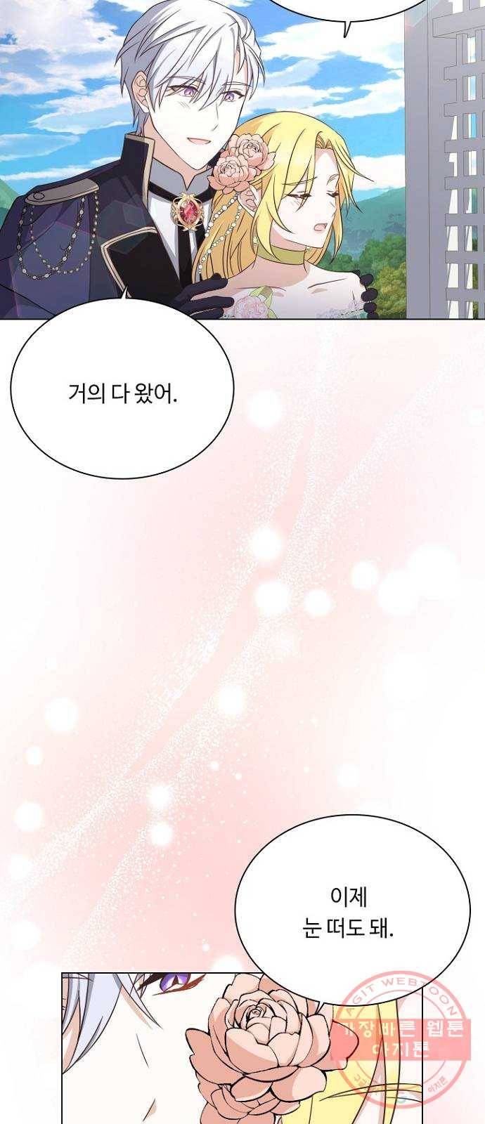 황제와의 하룻밤 44화 21