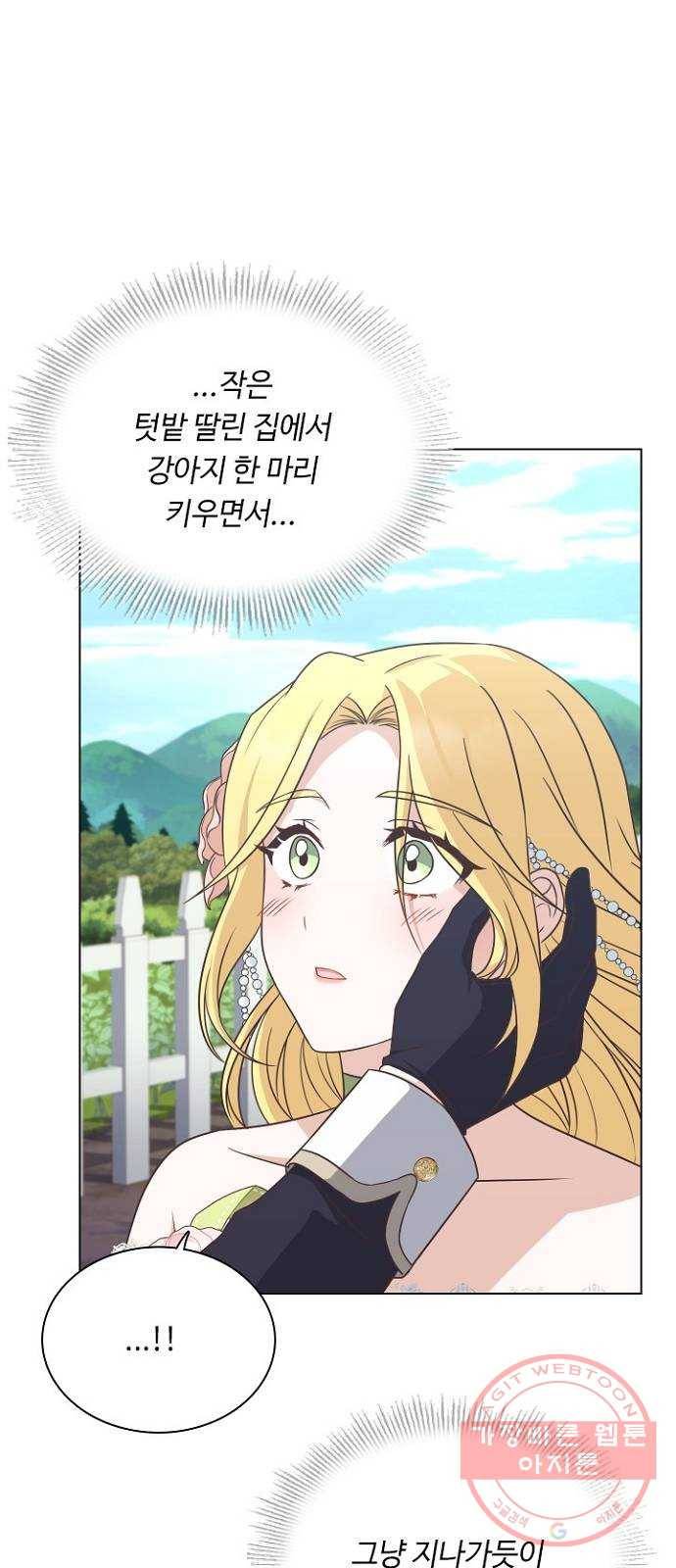 황제와의 하룻밤 44화 28