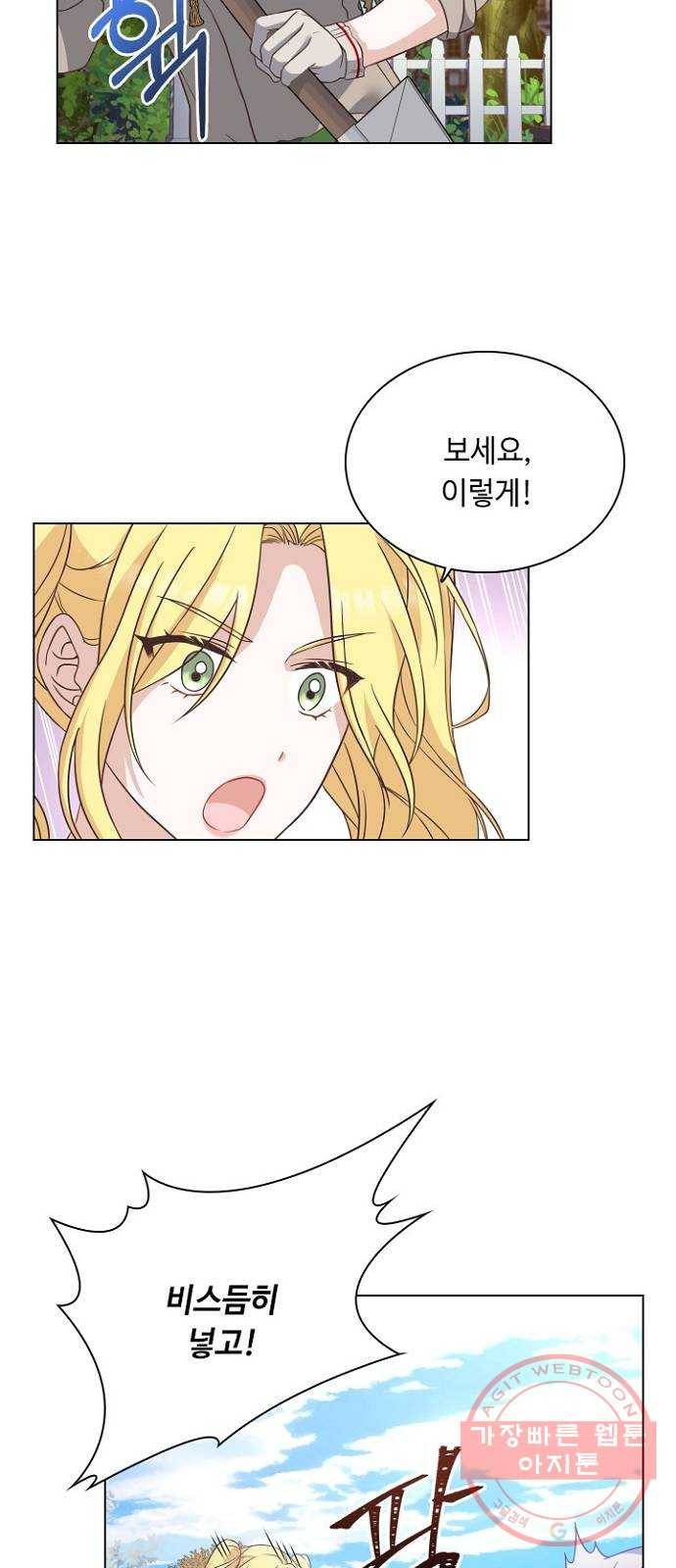 황제와의 하룻밤 44화 47