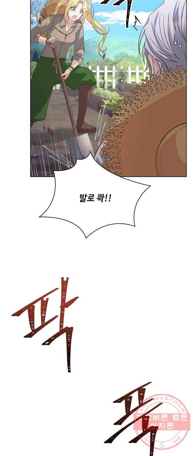 황제와의 하룻밤 44화 48