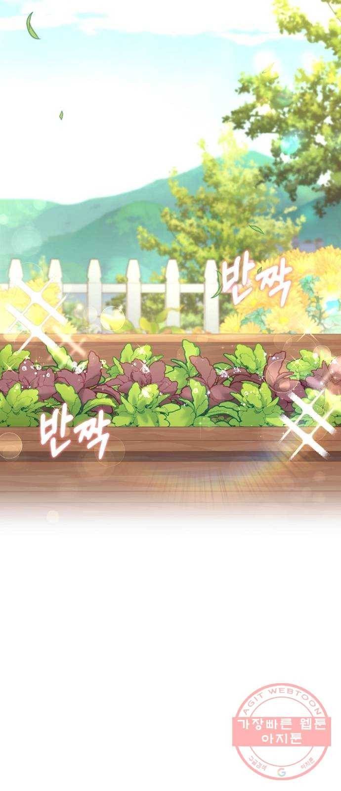 황제와의 하룻밤 44화 56