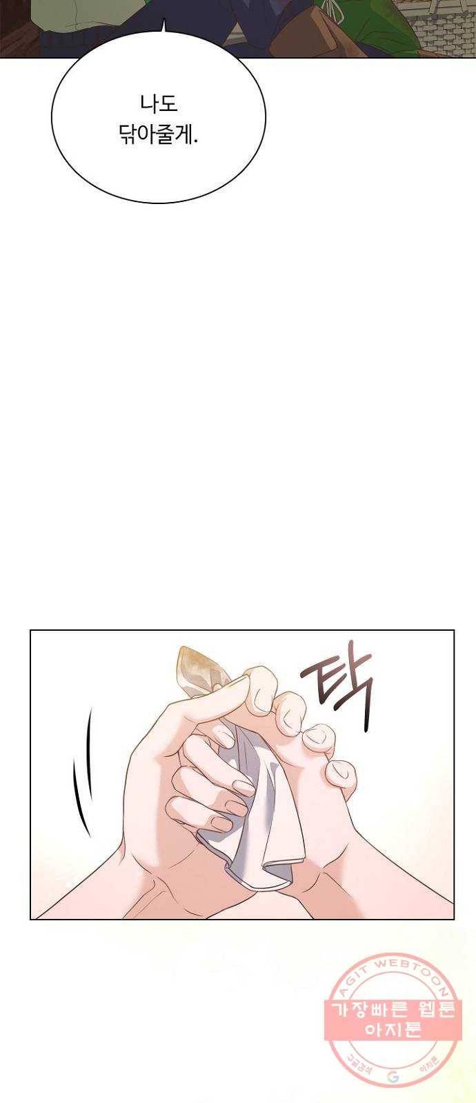 황제와의 하룻밤 44화 63
