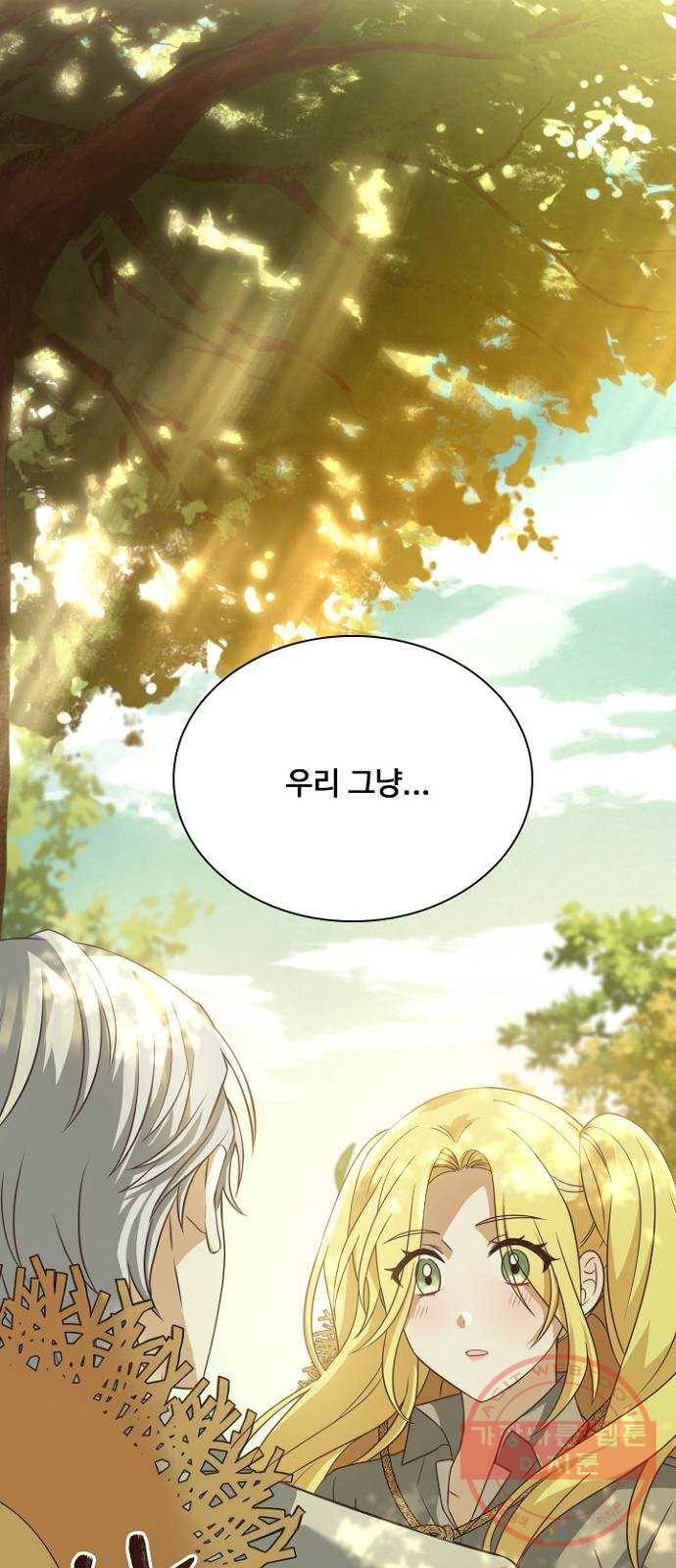 황제와의 하룻밤 44화 68