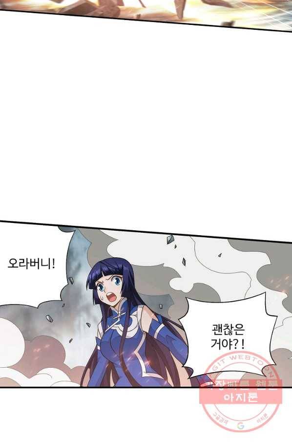 투파창궁 459화 4