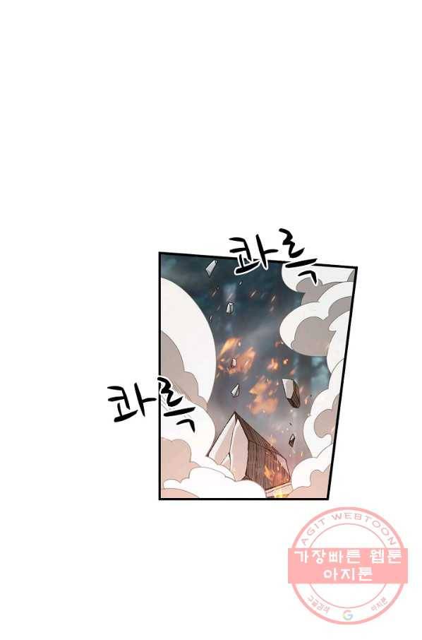투파창궁 459화 5