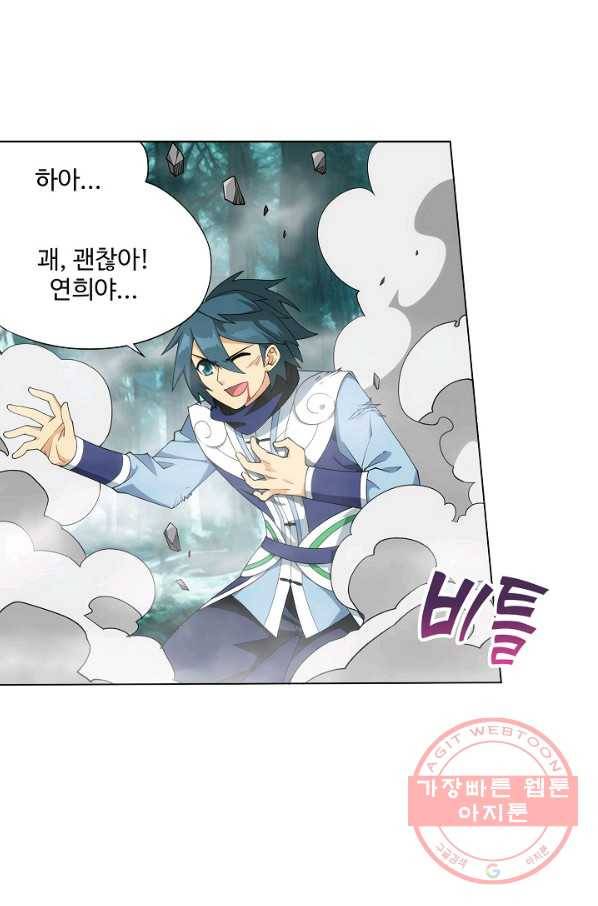 투파창궁 459화 6