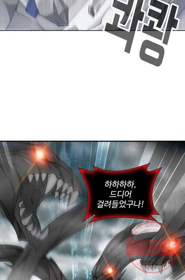 투파창궁 459화 9