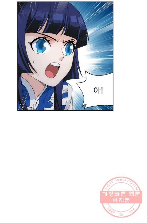투파창궁 459화 11