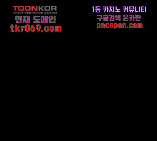 쿠베라 시즌 3 231화 1