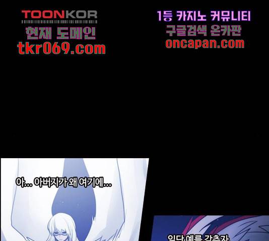 쿠베라 시즌 3 231화 2