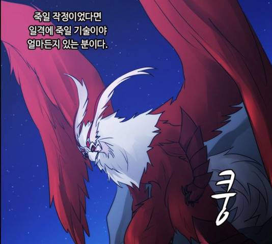 쿠베라 시즌 3 231화 4