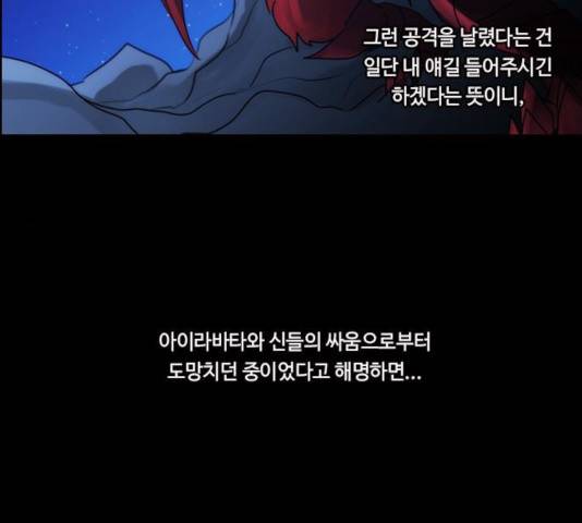 쿠베라 시즌 3 231화 5