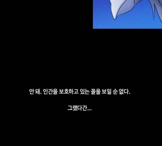 쿠베라 시즌 3 231화 7