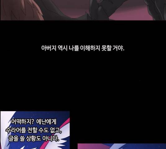 쿠베라 시즌 3 231화 9