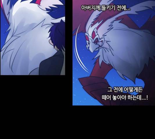 쿠베라 시즌 3 231화 10