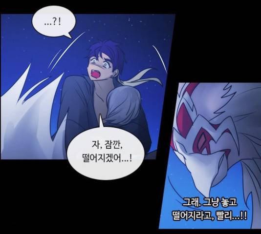 쿠베라 시즌 3 231화 11