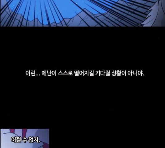 쿠베라 시즌 3 231화 13