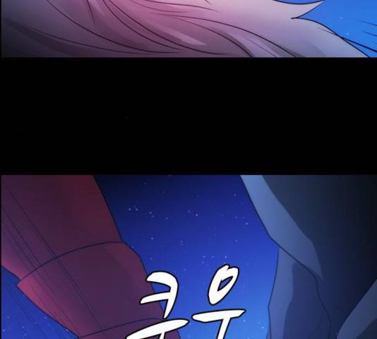 쿠베라 시즌 3 231화 16