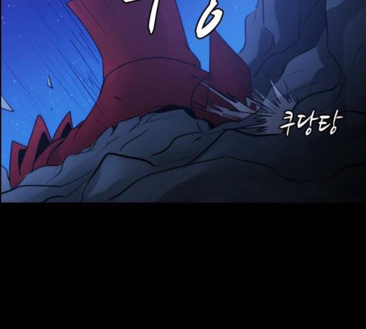 쿠베라 시즌 3 231화 17