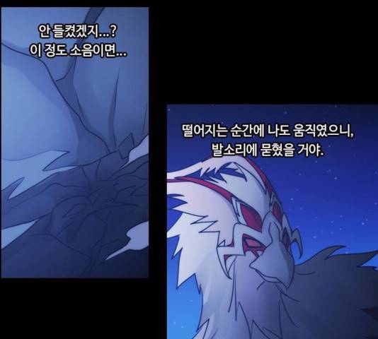쿠베라 시즌 3 231화 18