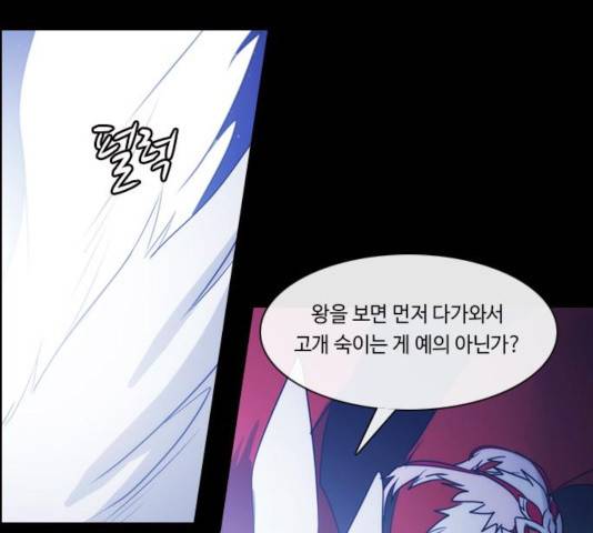 쿠베라 시즌 3 231화 20