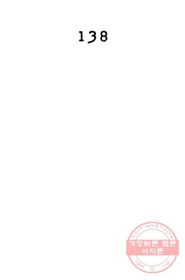 링 오브 가디언 138화 2