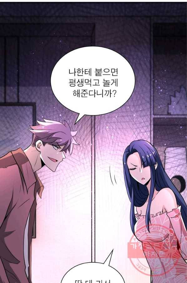 링 오브 가디언 138화 3