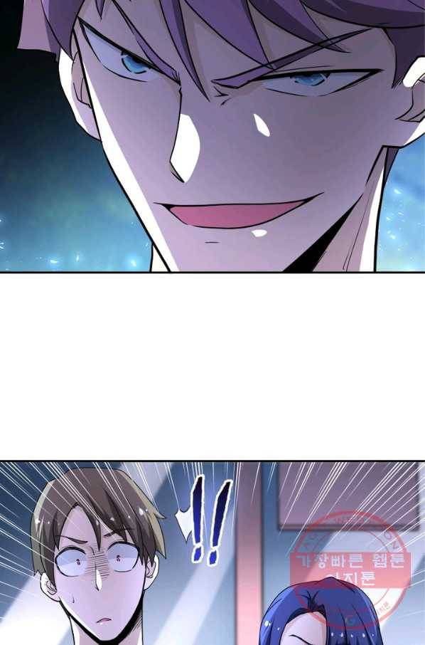 링 오브 가디언 138화 8