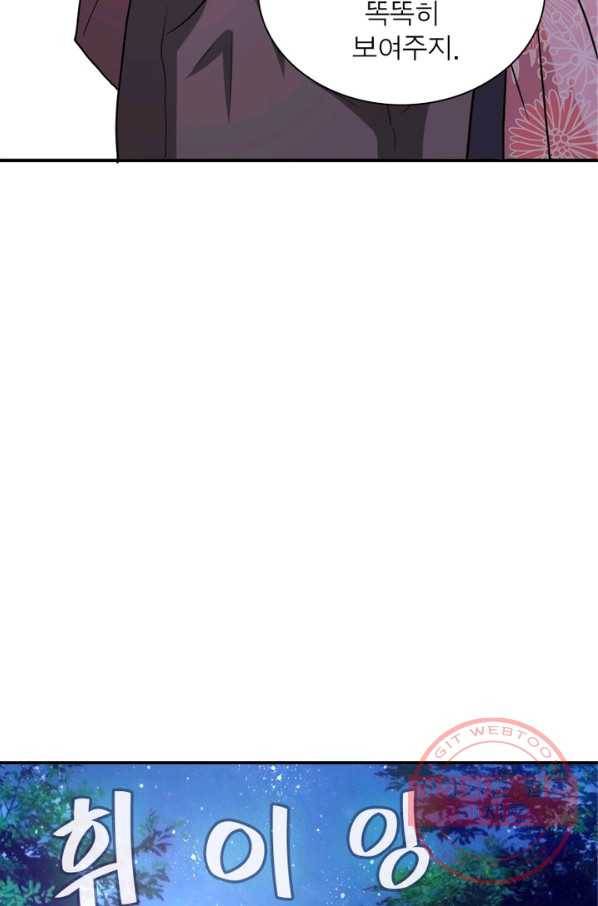 링 오브 가디언 138화 11