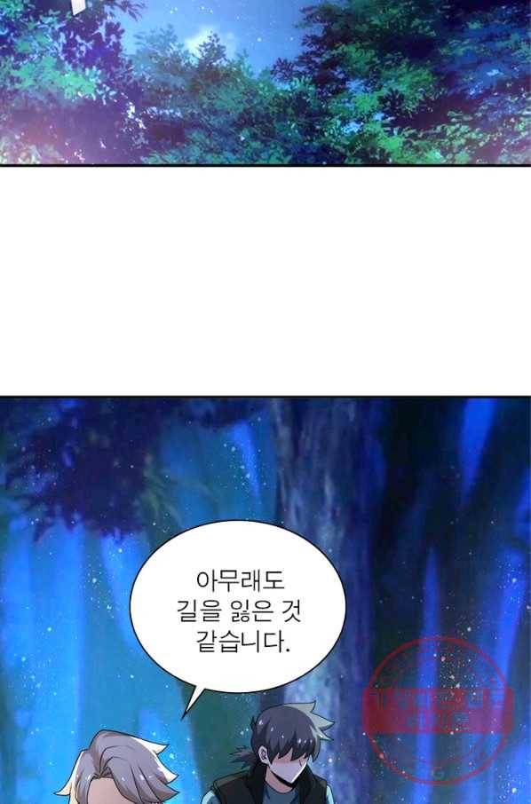 링 오브 가디언 138화 12