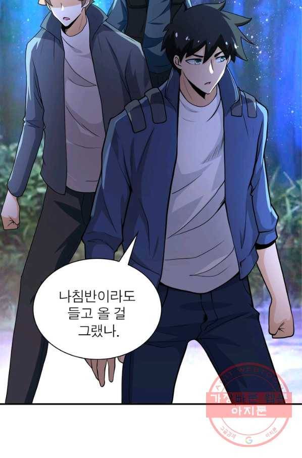링 오브 가디언 138화 13