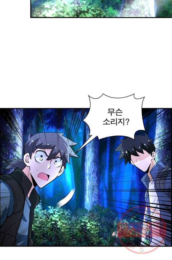 링 오브 가디언 138화 18