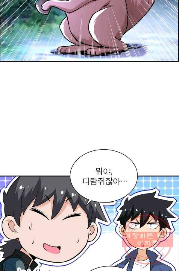 링 오브 가디언 138화 20