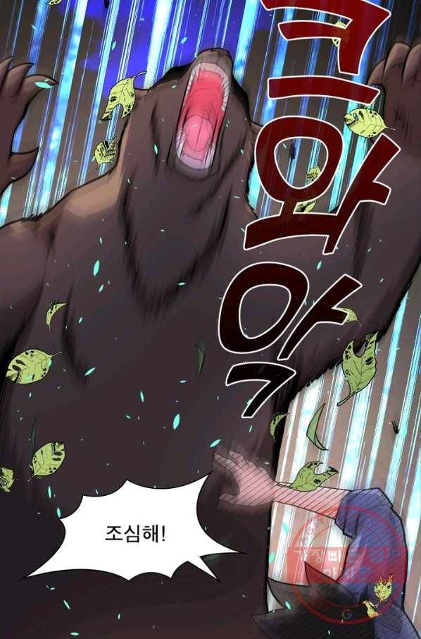 링 오브 가디언 138화 22