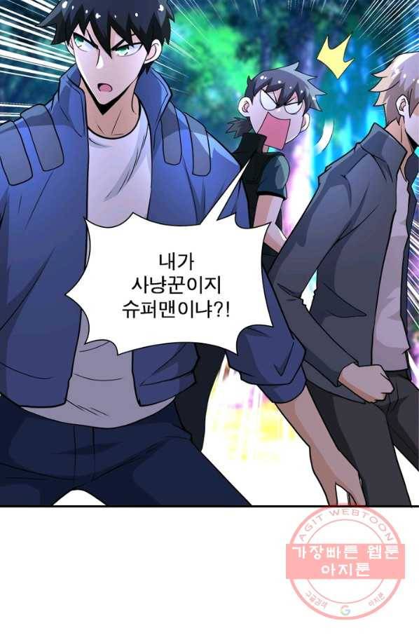 링 오브 가디언 138화 32
