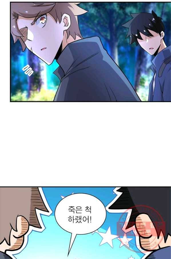 링 오브 가디언 138화 34