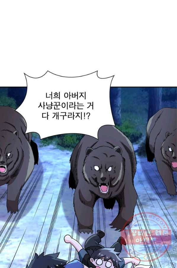 링 오브 가디언 138화 36
