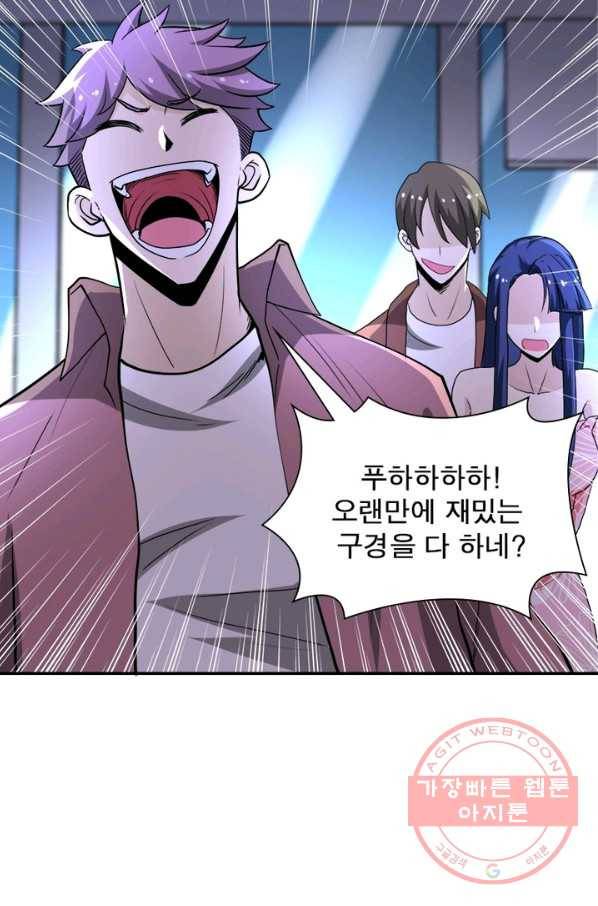 링 오브 가디언 138화 39