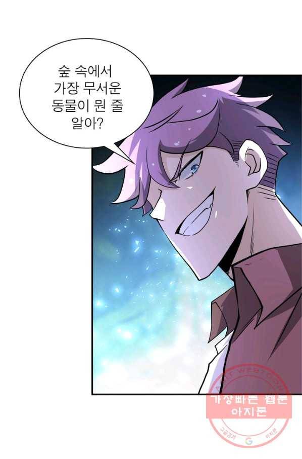 링 오브 가디언 138화 40