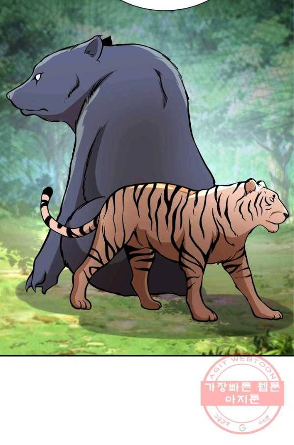 링 오브 가디언 138화 43
