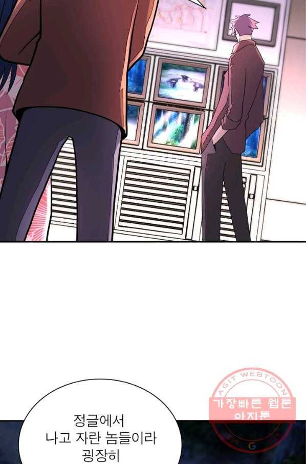 링 오브 가디언 138화 46